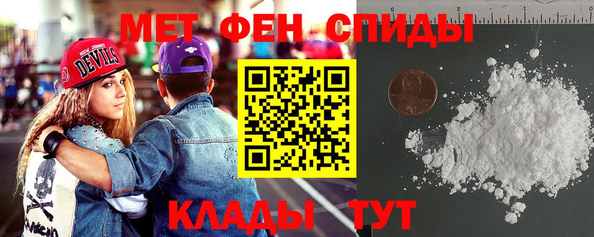 АМФ  Амфетамин VHQ  Вход с VPN  Кемерово 