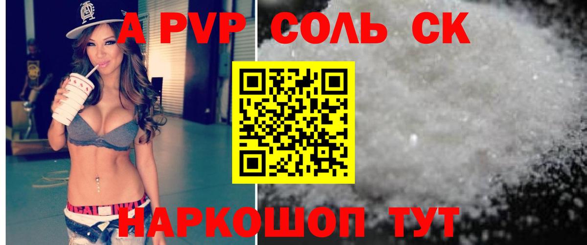 Alpha PVP СК КРИС Кемерово