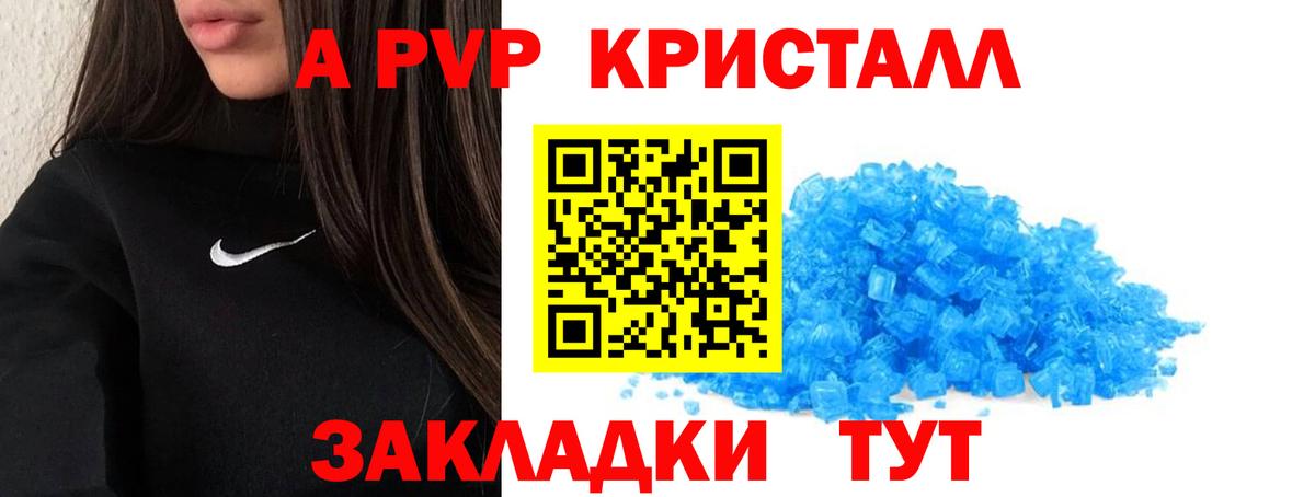 A PVP Соль  купить   Вход с VPN  Кемерово  APVP Соль  APVP СК 