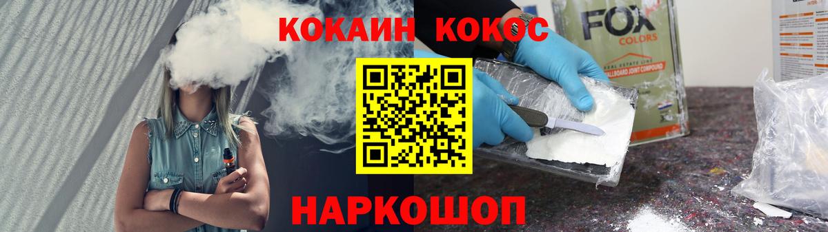 Cocaine  Cocaine Fish Scale  Кемерово  Вход с VPN  COCAIN Fish Scale 