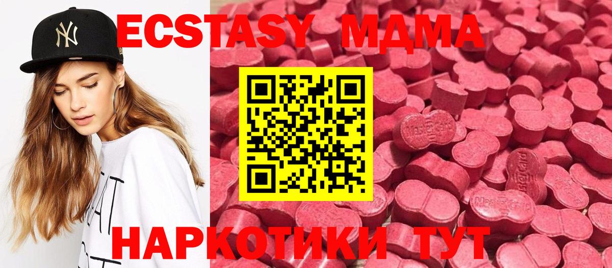 ЭКСТАЗИ 280 MDMA  ЭКСТАЗИ  Кемерово  Вход с VPN  ЭКСТАЗИ Philipp Plein 