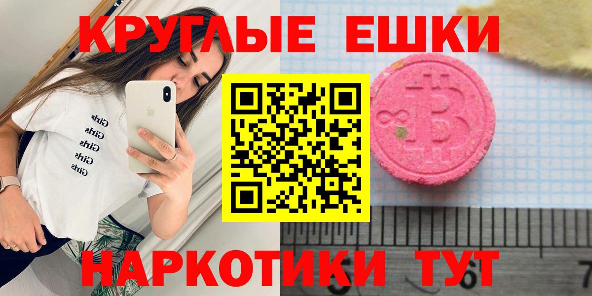 Ecstasy MDMA Кемерово