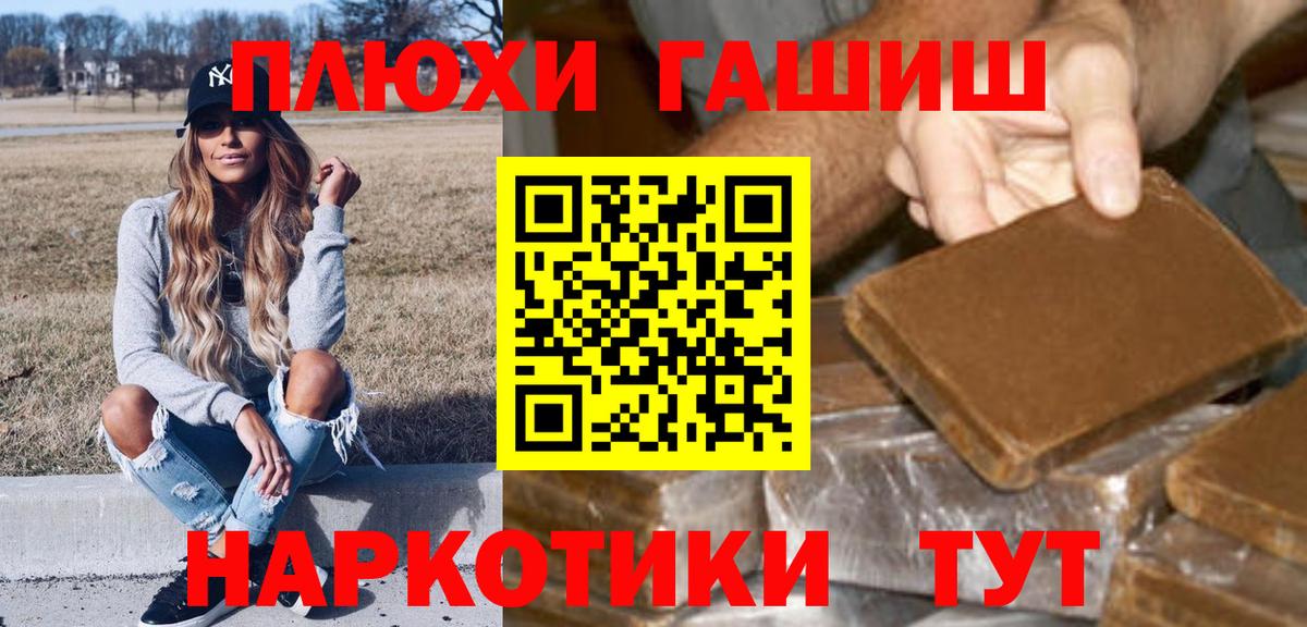 Гашиш хэш  где найти   Гашиш  Кемерово  Вход с VPN  ГАШ гашик 