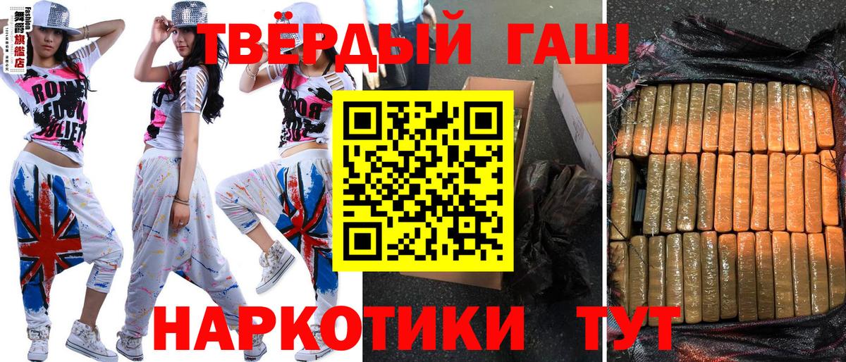 Гашиш Premium Кемерово