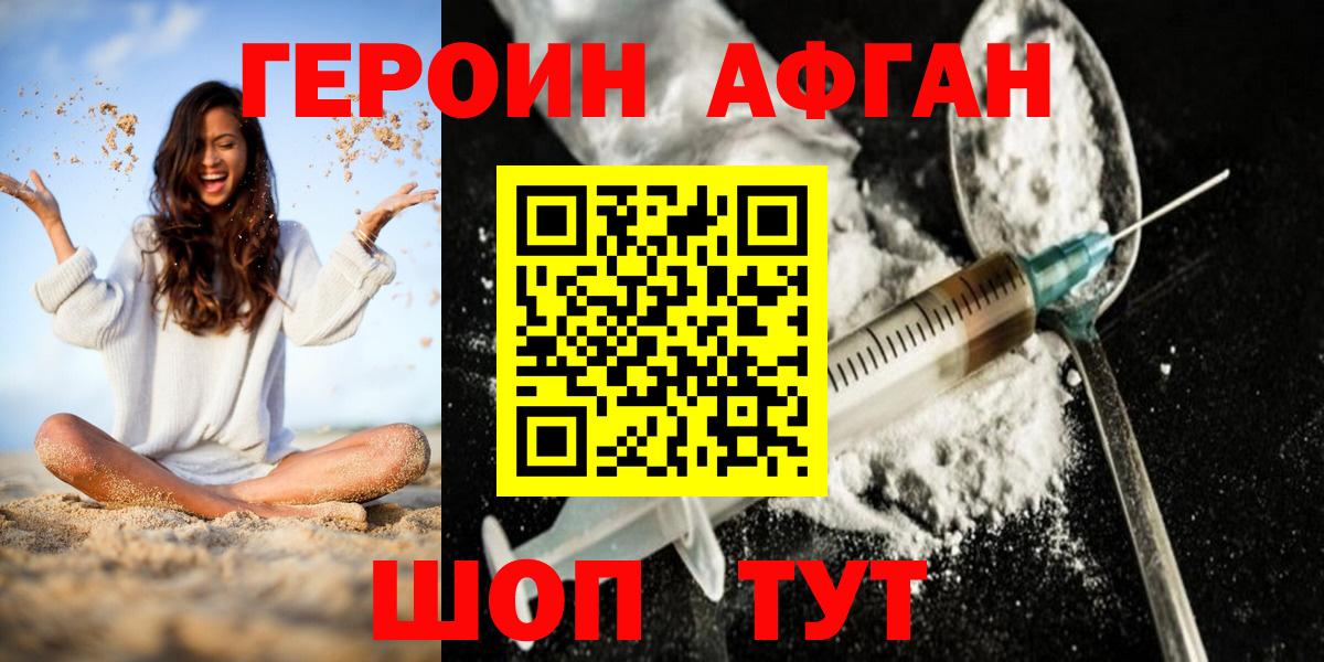 Кемерово  Героин хмурый  ГЕРОИН  Вход с VPN 
