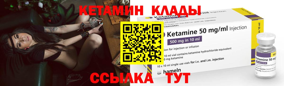 Кетамин VHQ Кемерово