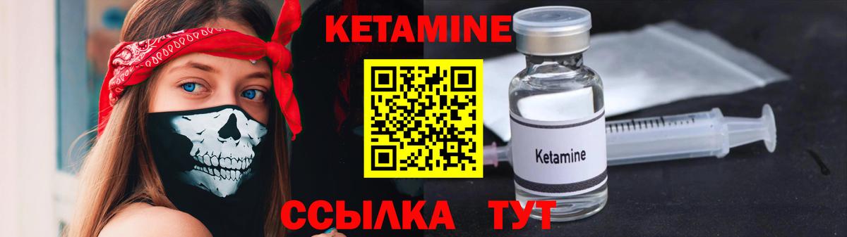КЕТАМИН VHQ  Вход с VPN  Кемерово 