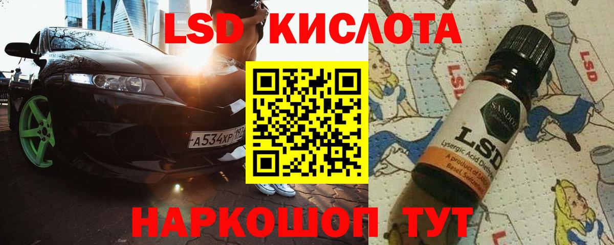 ЛСД экстази кислота  ЛСД экстази кислота  Кемерово  Вход с VPN 