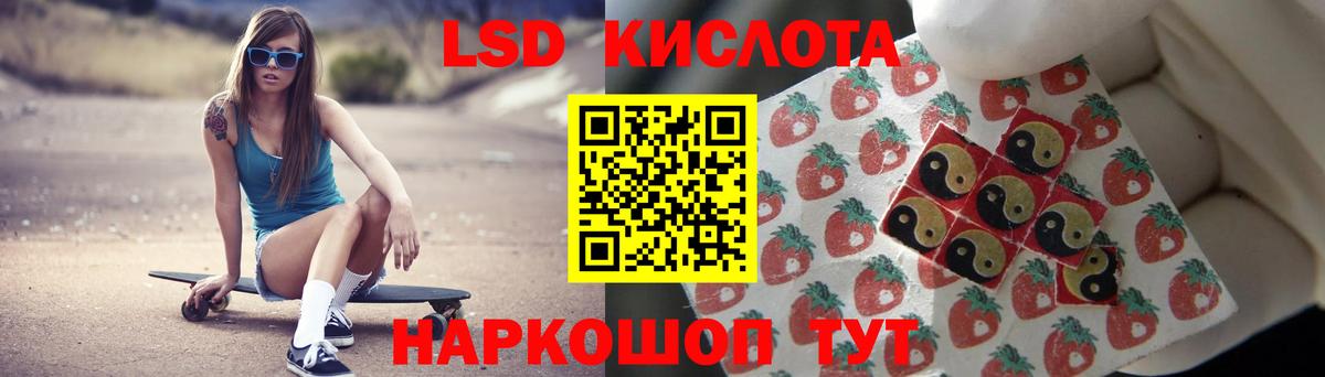 ЛСД экстази кислота Кемерово