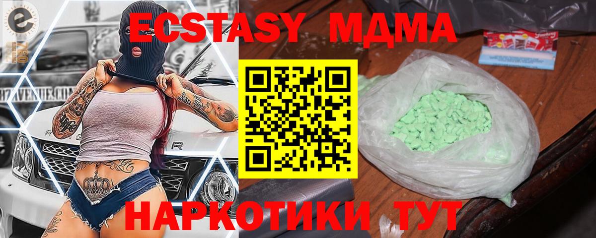 Кемерово  МДМА Molly  MDMA  Вход с VPN  MDMA crystal 