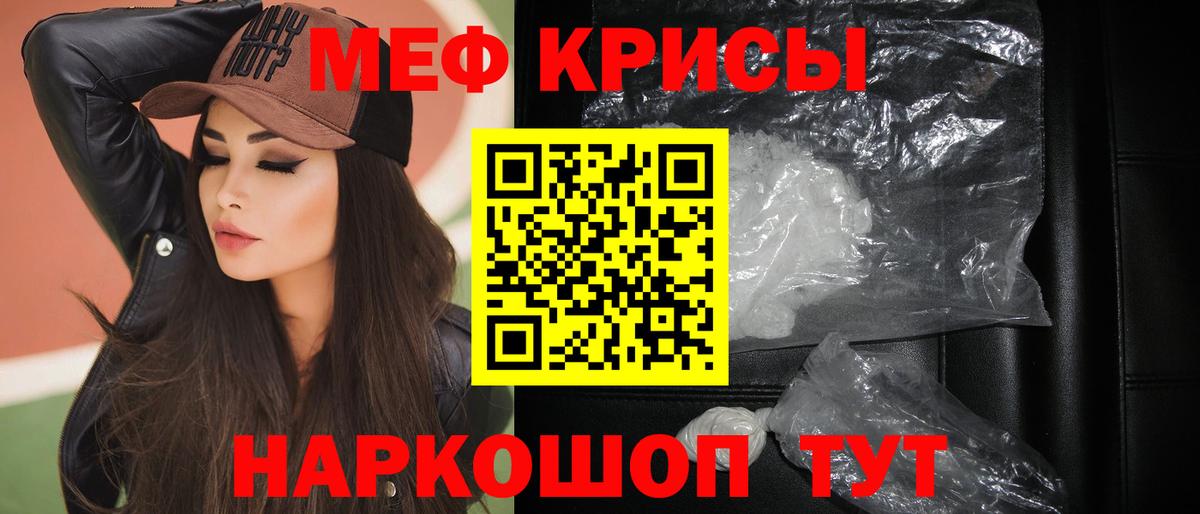 МЕФ мука Кемерово