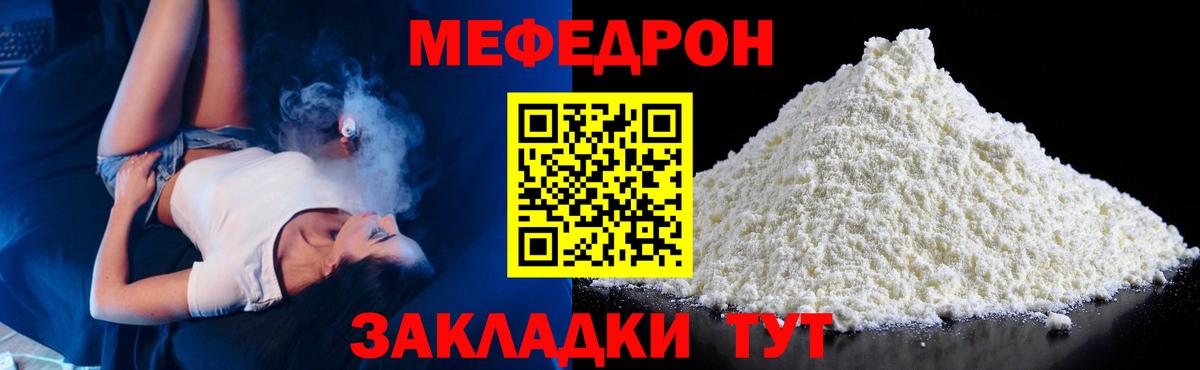 Мефедрон  Вход с VPN  Кемерово  МЕФ кристаллы 