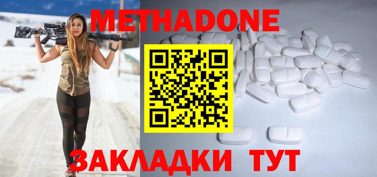 Кемерово  Метадон VHQ  Метадон methadone  гидра маркетплейс  Вход с VPN 