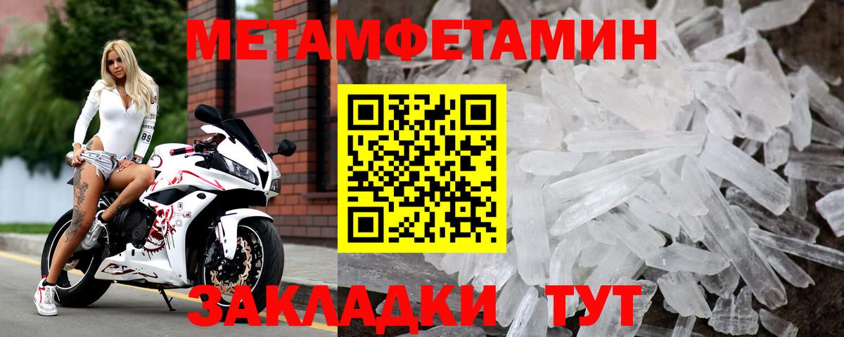 МЕТАМФЕТАМИН витя Кемерово