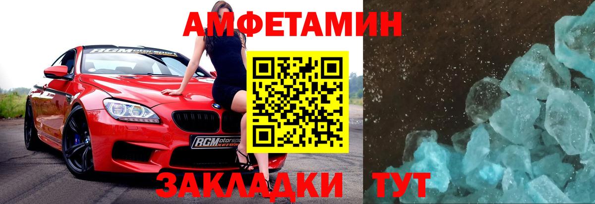 Метамфетамин витя  Вход с VPN  Кемерово 