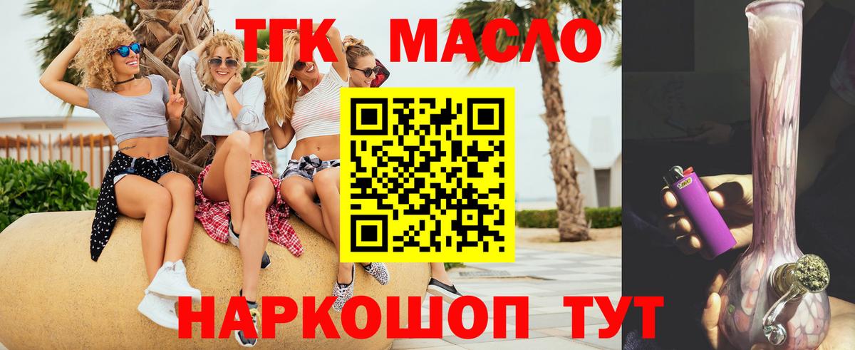 ТГК концентрат Кемерово