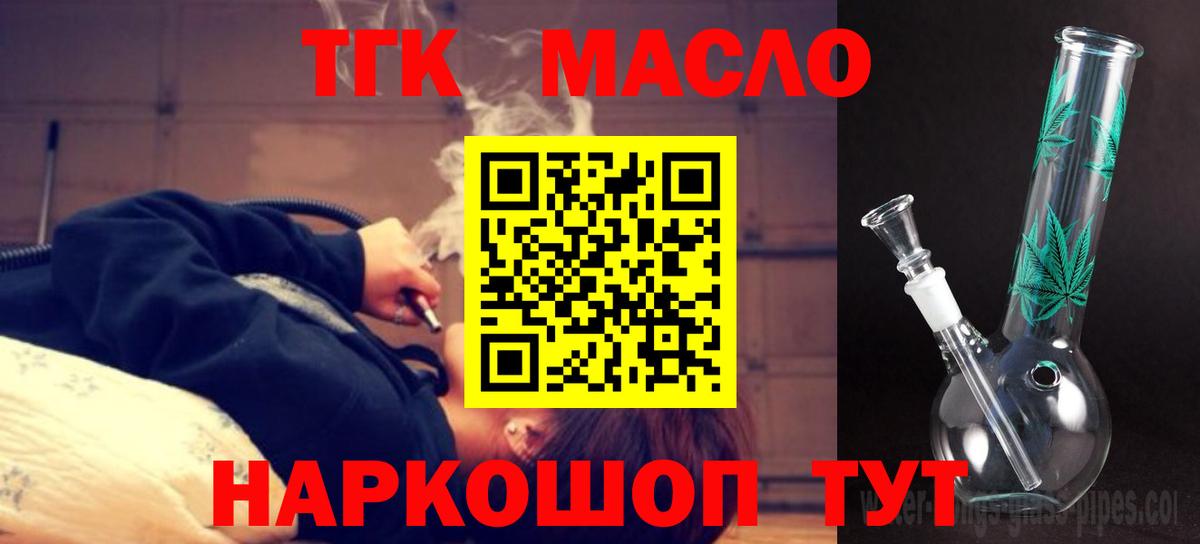 Кемерово  ТГК вейп  Вход с VPN 